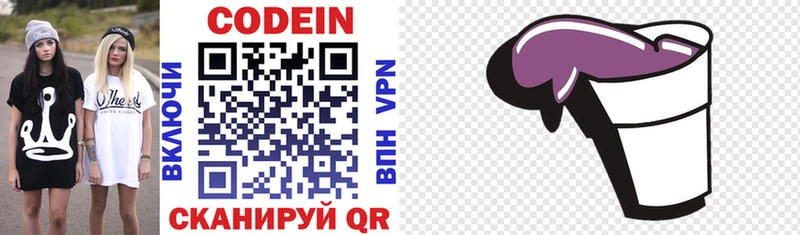Кодеин напиток Lean (лин)  Купить  Оса 
